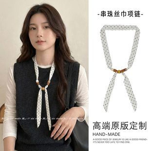 韩系白色波点丝巾项链高级感串珠毛衣链配饰女新品百搭挂脖子颈饰