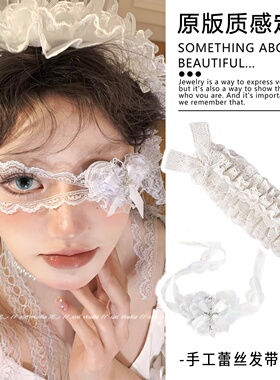白色蕾丝发带法式复古头饰万圣节道具Lolita眼罩装扮cla系新品女