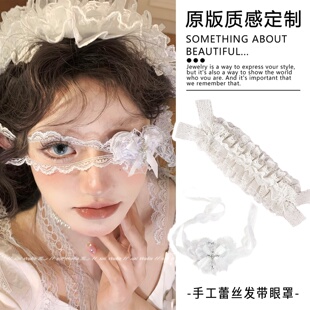 白色蕾丝发带法式复古头饰万圣节道具Lolita眼罩装扮cla系新品女