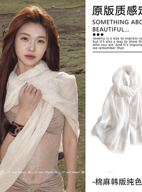 川西旅游白色棉麻围巾女秋季保暖长纱巾文艺百搭围脖外搭披肩新品