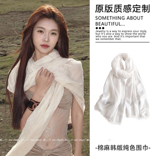 川西旅游白色棉麻围巾女秋季 保暖长纱巾文艺百搭围脖外搭披肩新品