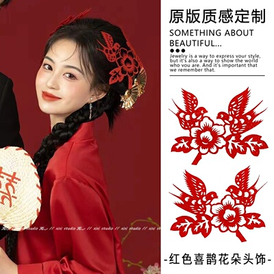 新中式红色喜庆喜鹊剪纸新娘头饰