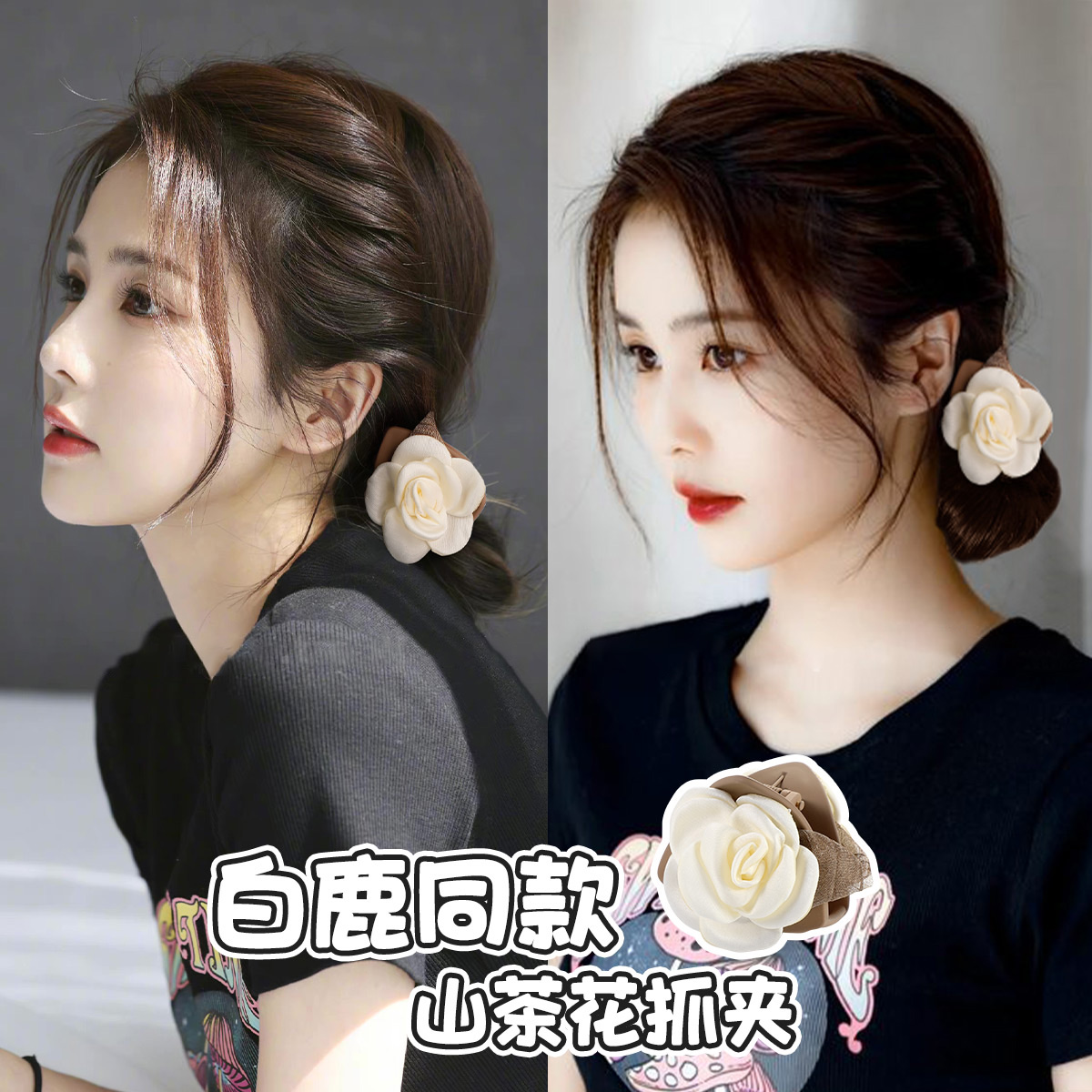 法式山茶花后脑勺盘发鲨鱼