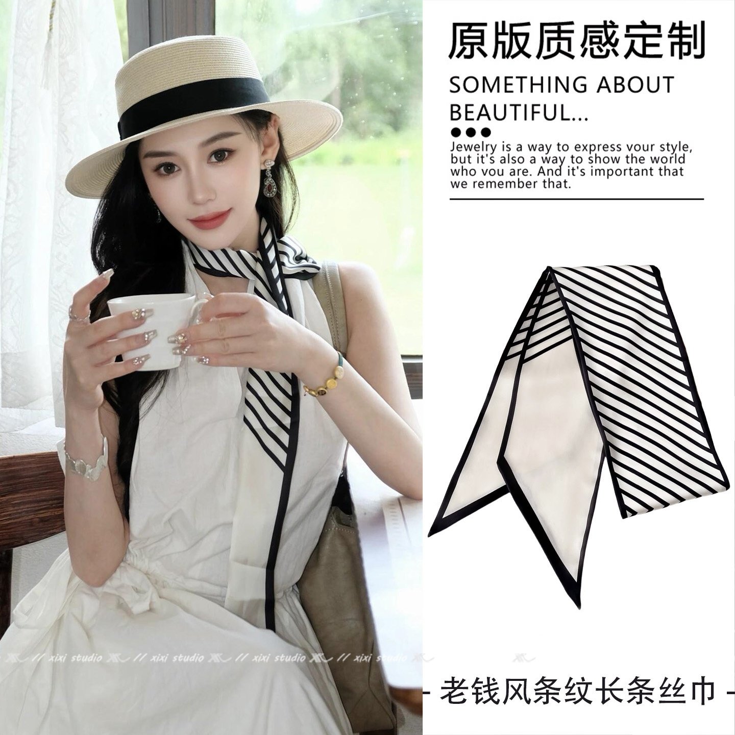 法式复古黑白条纹长条丝巾氛围感系脖领巾老钱风度假百搭围巾新品,服饰配件/皮带/帽子/围巾,围巾/丝巾/披肩,淘宝优惠券,粉丝福利购,淘宝优惠卷