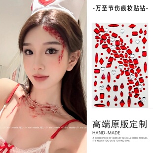 万圣节仿真伤痕妆脸部立体贴纸宝石碎钻装饰派对脸贴cos道具新品