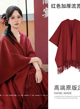 秋冬明艳红色旗袍披肩搭配敬酒服
