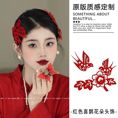 红色喜鹊剪纸发夹敬酒服新娘头饰