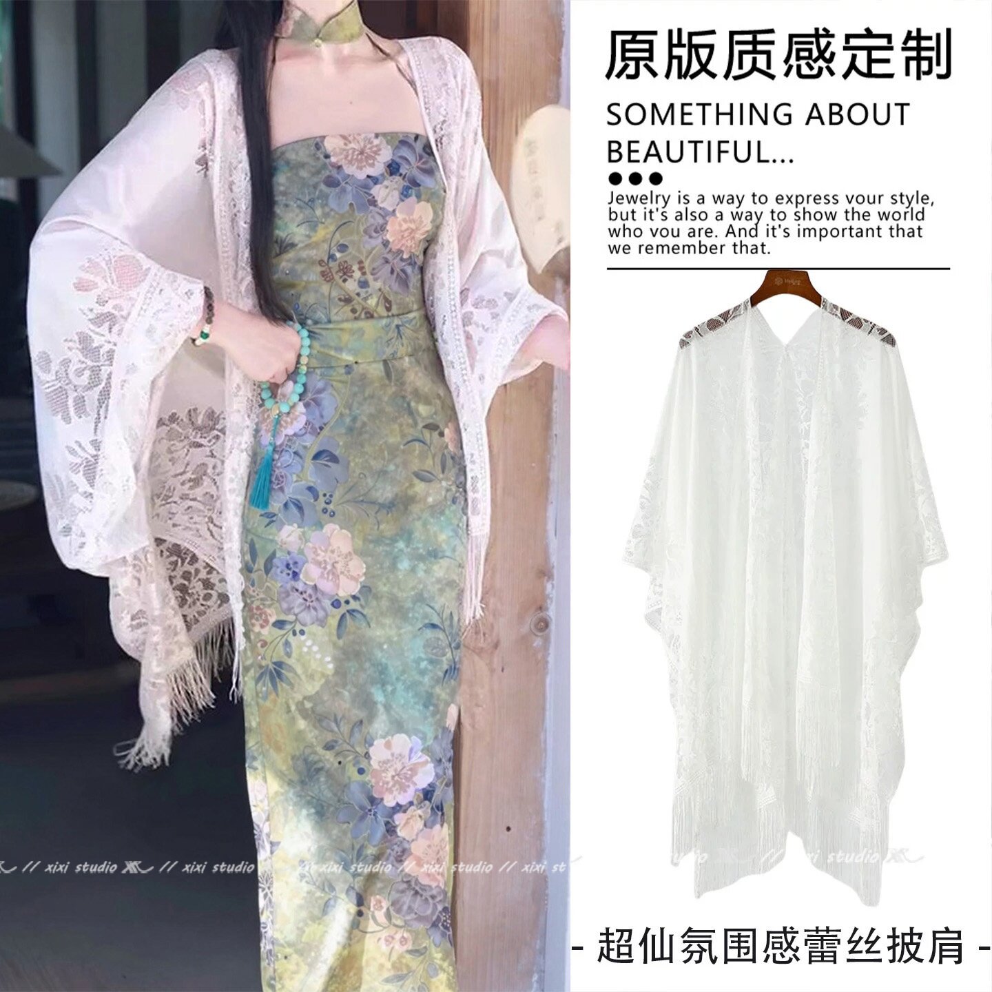 白色蕾丝旗袍披肩夏薄款斗篷外搭图片