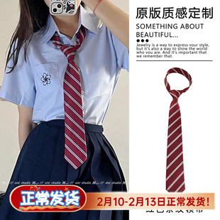 元气学院风红白条纹手打领带jk制服衬衫配饰2026新款时尚休闲颈饰