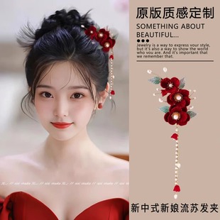 新年红色珍珠绒花流苏发夹结婚喜庆盘发新娘头饰大气百搭发饰新品