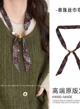 棕色腰果花系脖丝巾项链女抽拉式