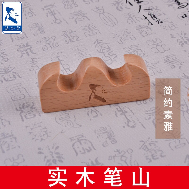 笔山小号搁笔架可爱创意小巧桌面笔墨摆件笔搁简约笔置便携实木学生毛笔搁笔台书法用具文房四宝用品工具_虎窝淘