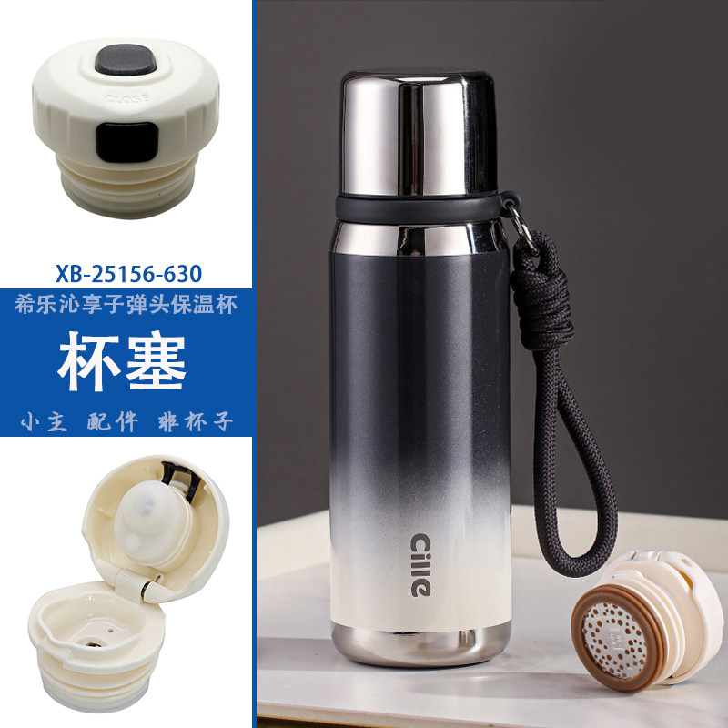 希乐沁享子弹头保温杯XB-25156杯塞内盖内塞通用配件中栓开关通用,餐饮具,防漏杯盖,淘宝优惠券,粉丝福利购,淘宝优惠卷