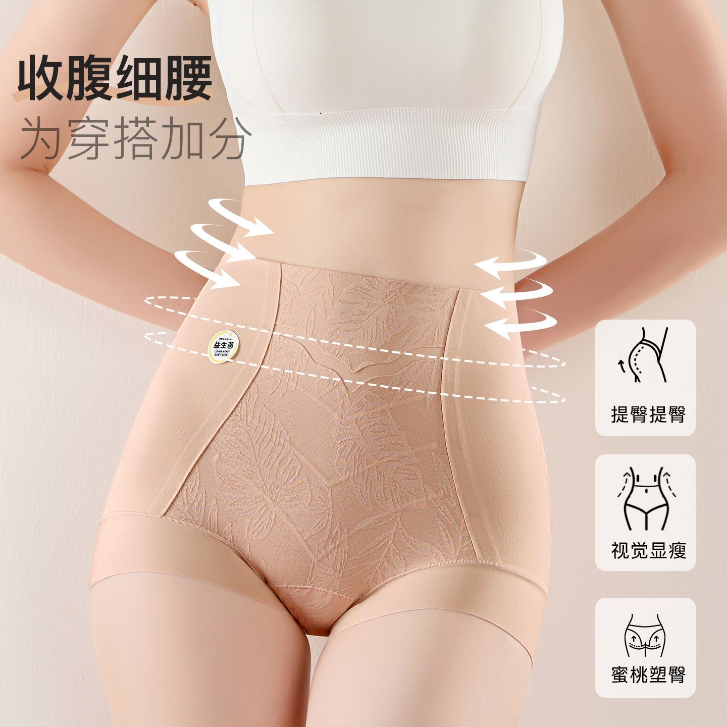 高腰无痕收腹裤产后收小
