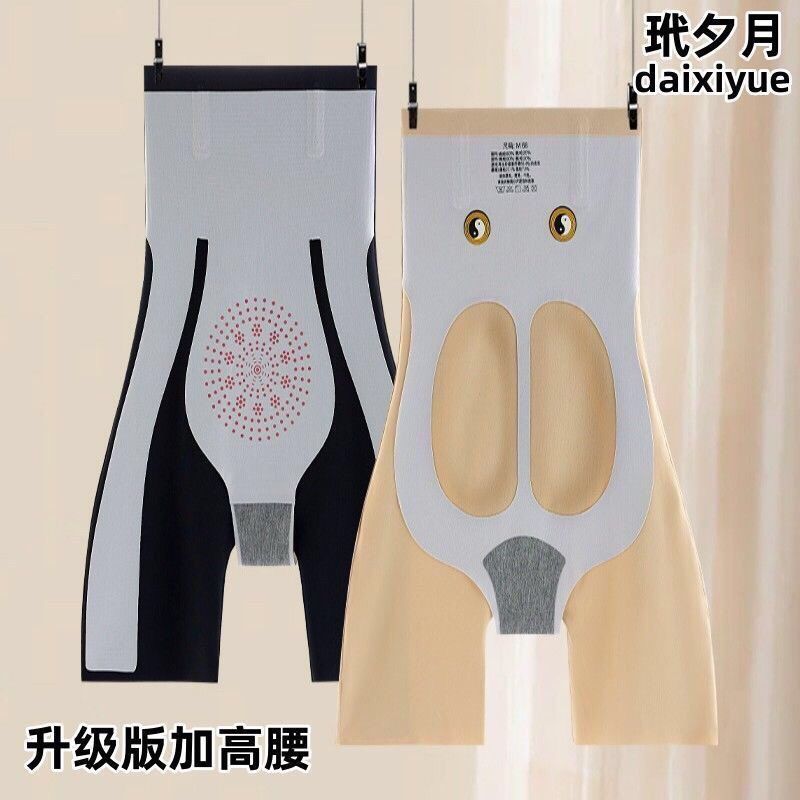 升级版无痕加高腰8D大码