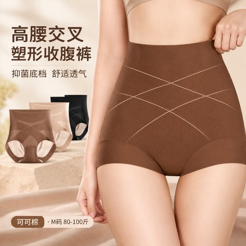 高腰无痕收腹提臀内裤X型