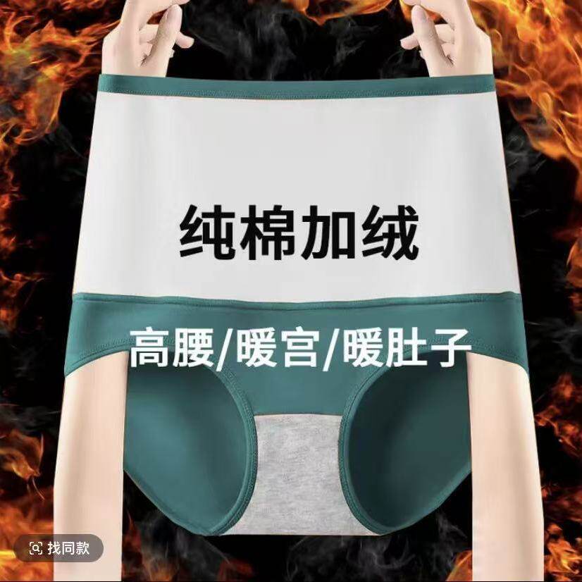 加绒内裤女士高腰保暖收