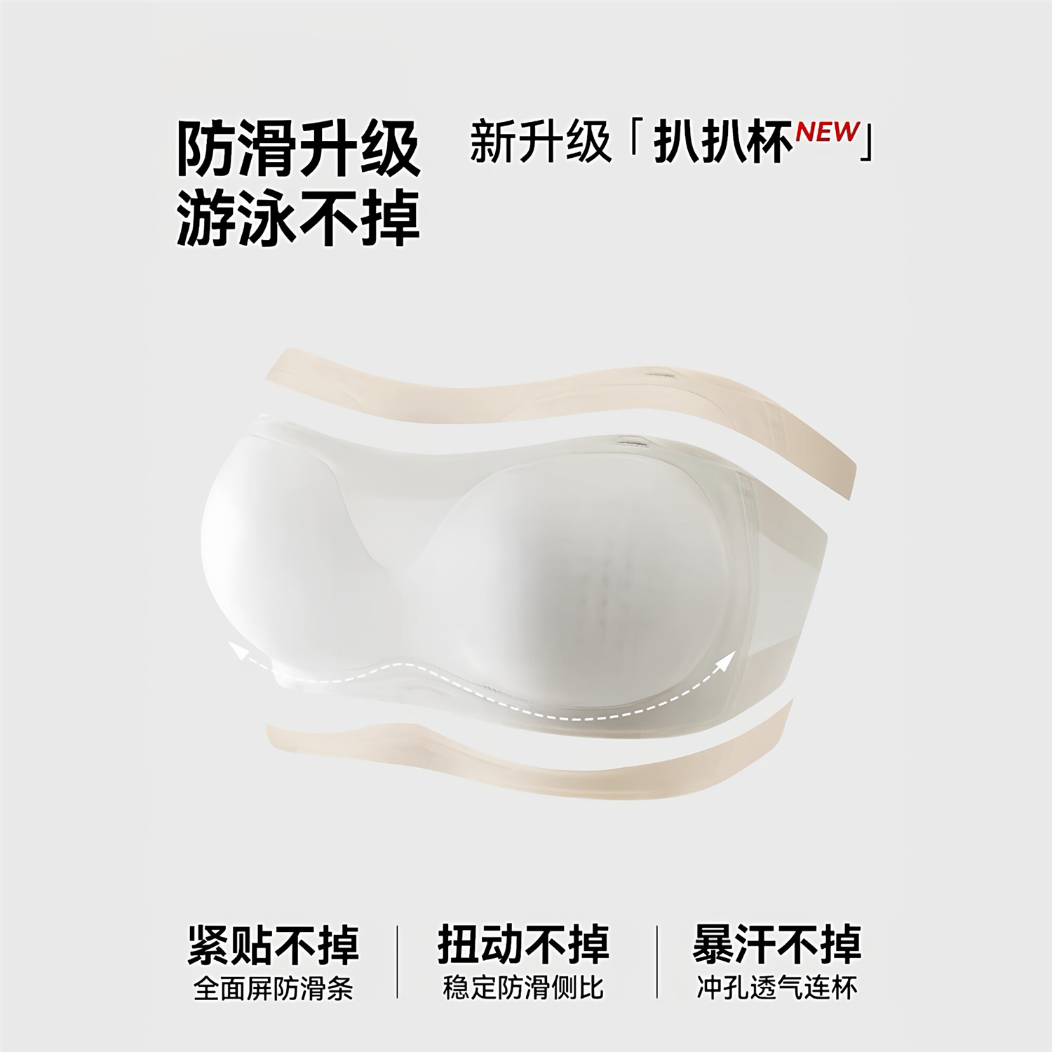 游泳专用抹胸吊带内衣防