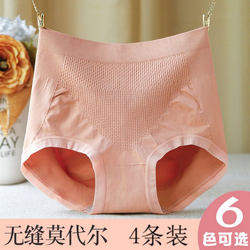 无侧缝莫代尔高腰内裤女