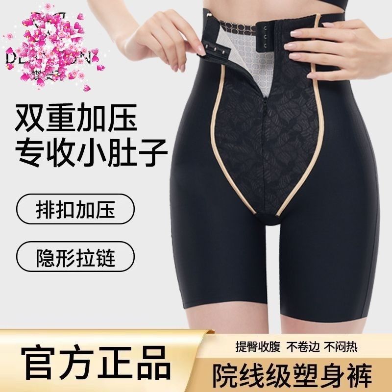 美体塑身裤束腰提臀裤收