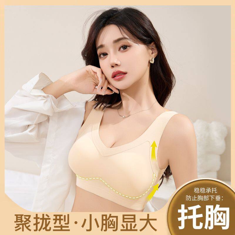 无痕美背加厚文胸小聚拢