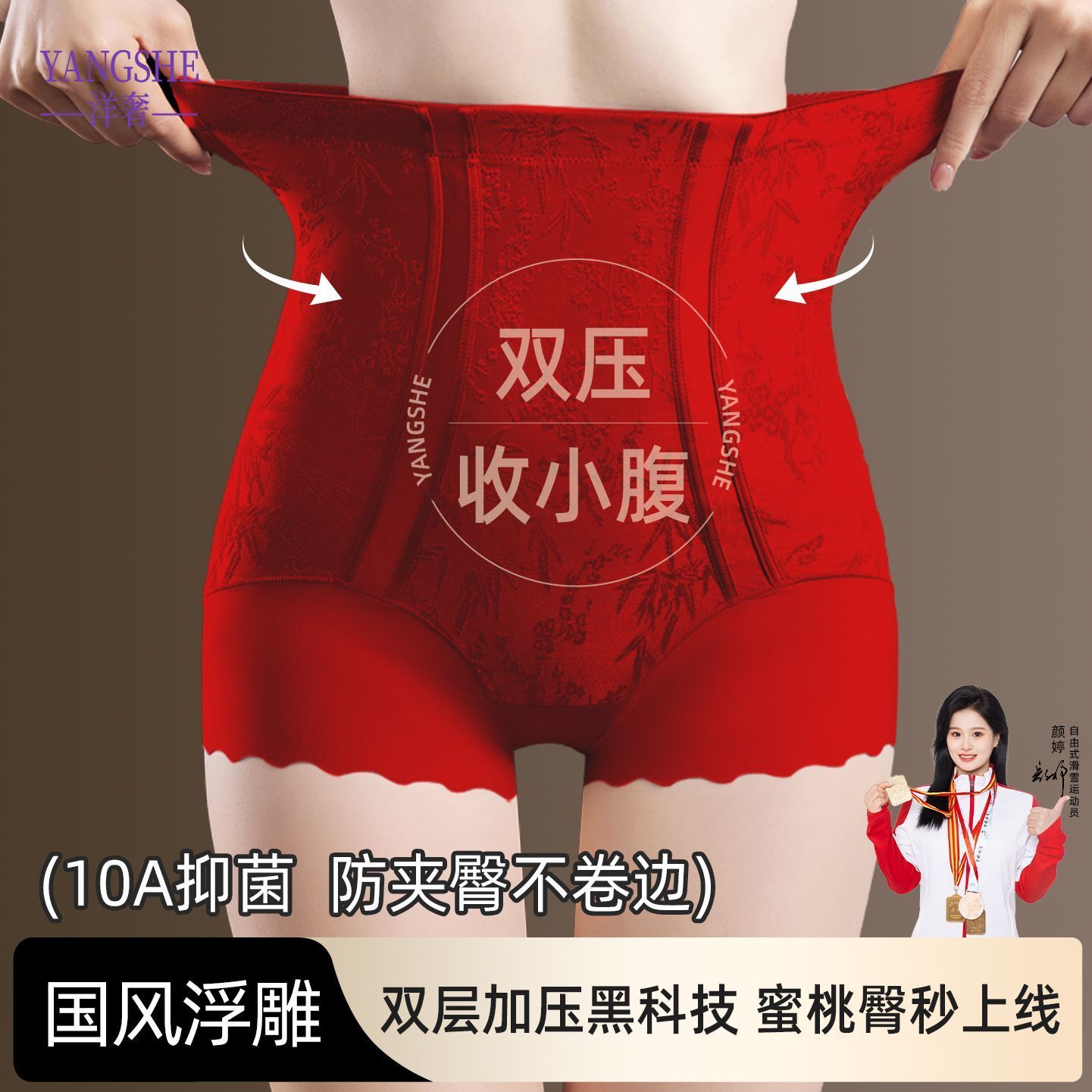 高腰收腹内裤女10A级抑菌