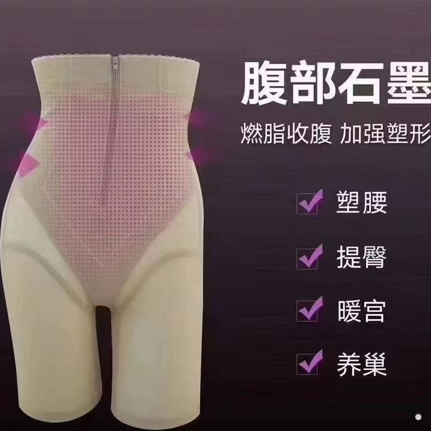 超高腰收腹提臀裤拉链塑