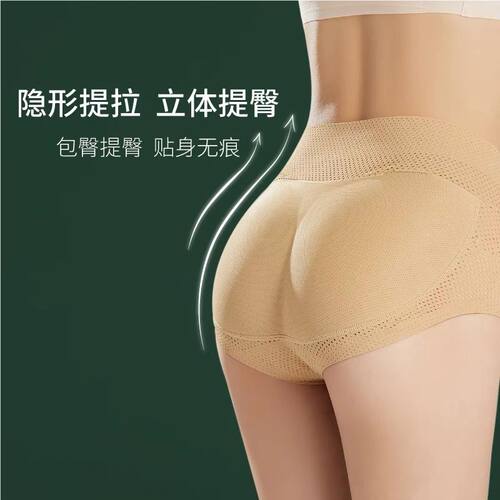 假屁股垫提臀内裤女翘臀