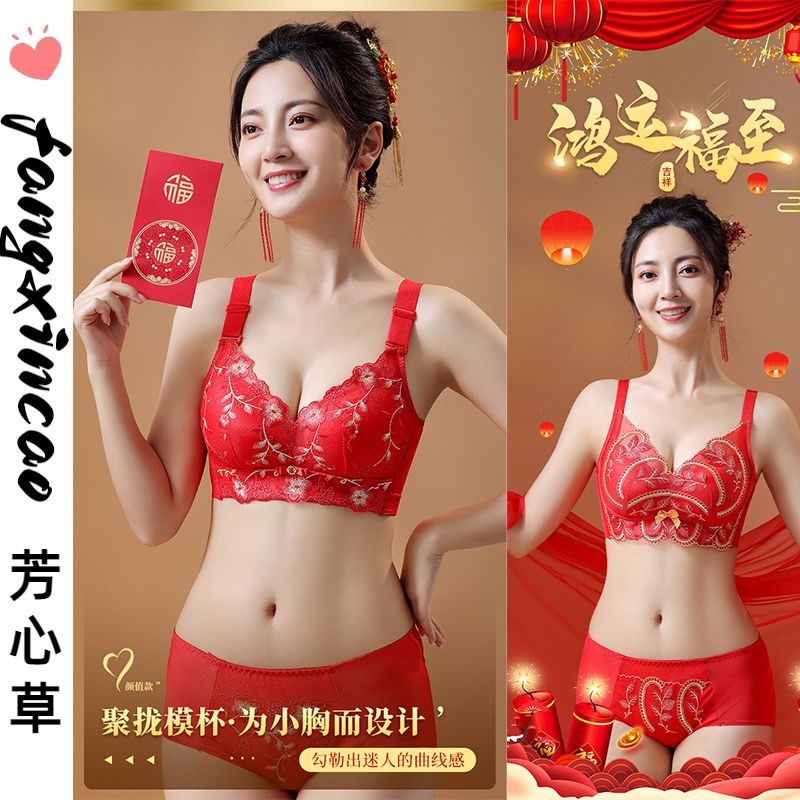新款本命年大红色文胸套