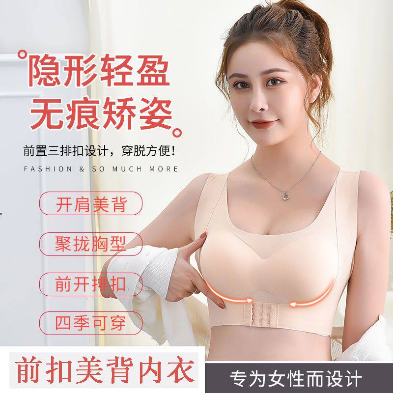聚拢收副乳塑形文胸无痕
