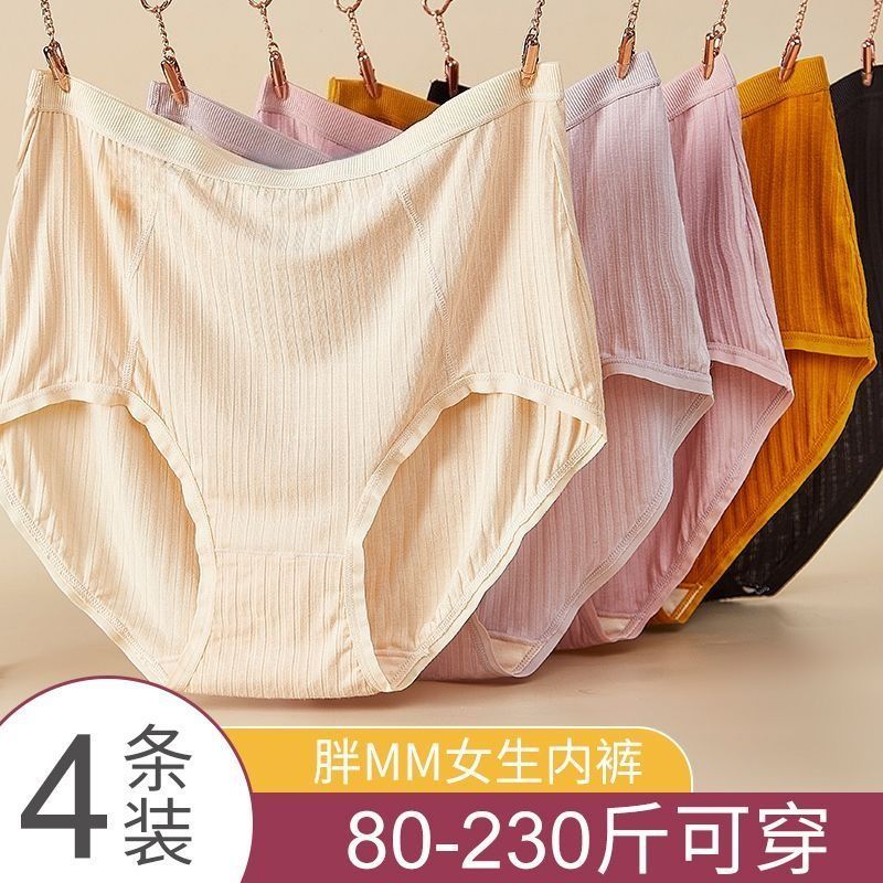 胖MM大码女士内裤三角裤