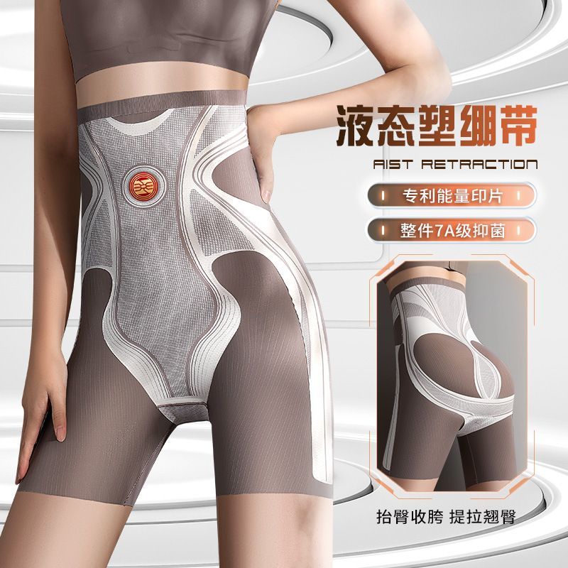 高腰强力收腹收肚遮肉燃