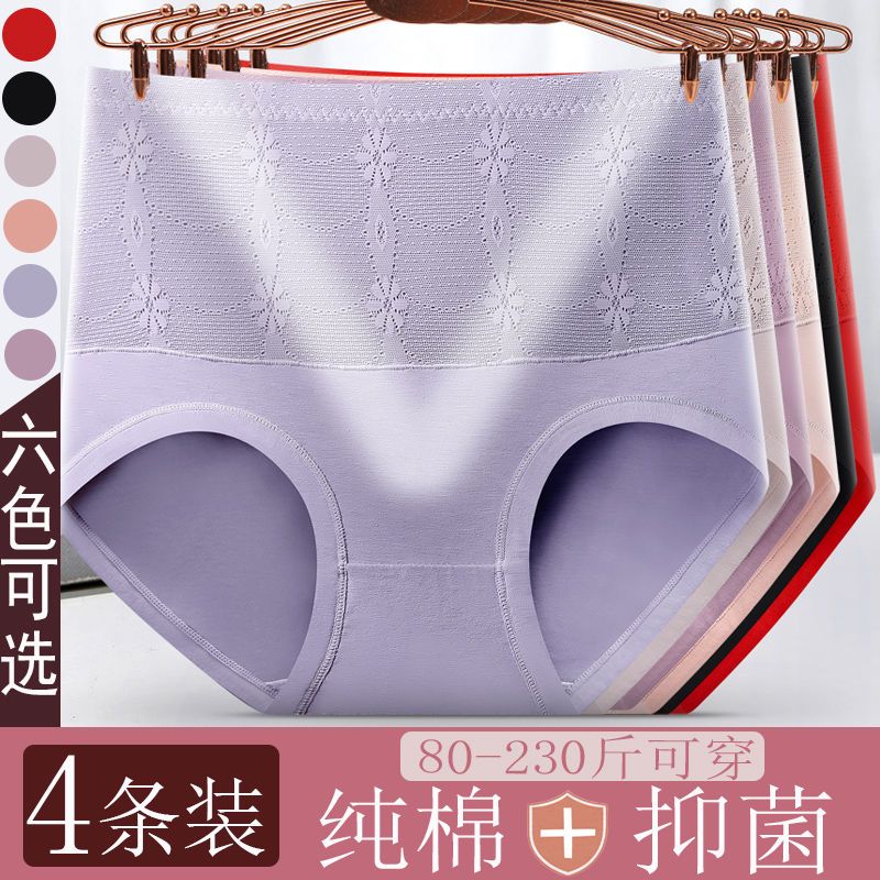本命年大红色妈妈内裤女