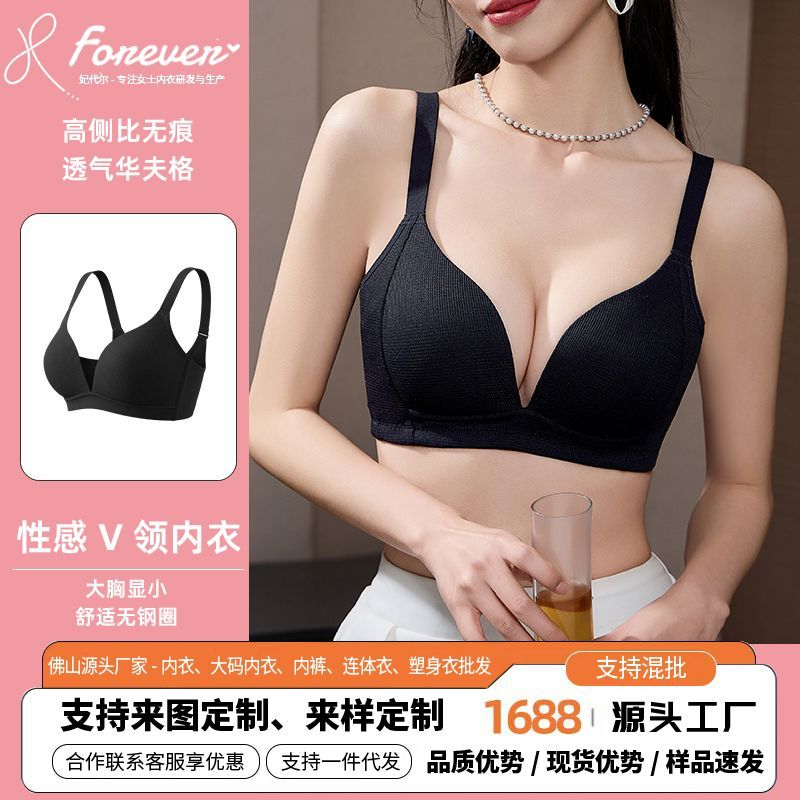 无痕小凉风内衣华夫格深V