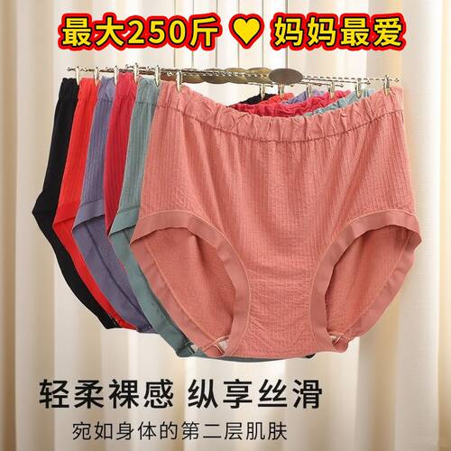 特大码250斤女胖m无缝高
