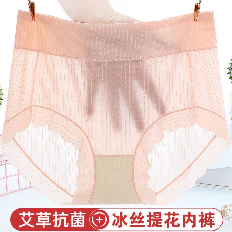 夏季女士内裤高腰冰丝无