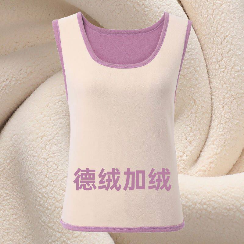 无痕德绒保暖背心女款加