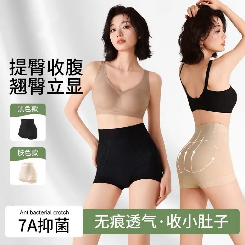 蜜桃臀收腹裤平腹小熨斗