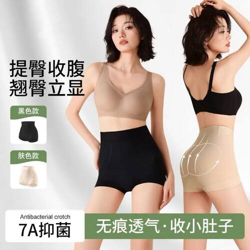 蜜桃臀收腹裤平腹小熨斗