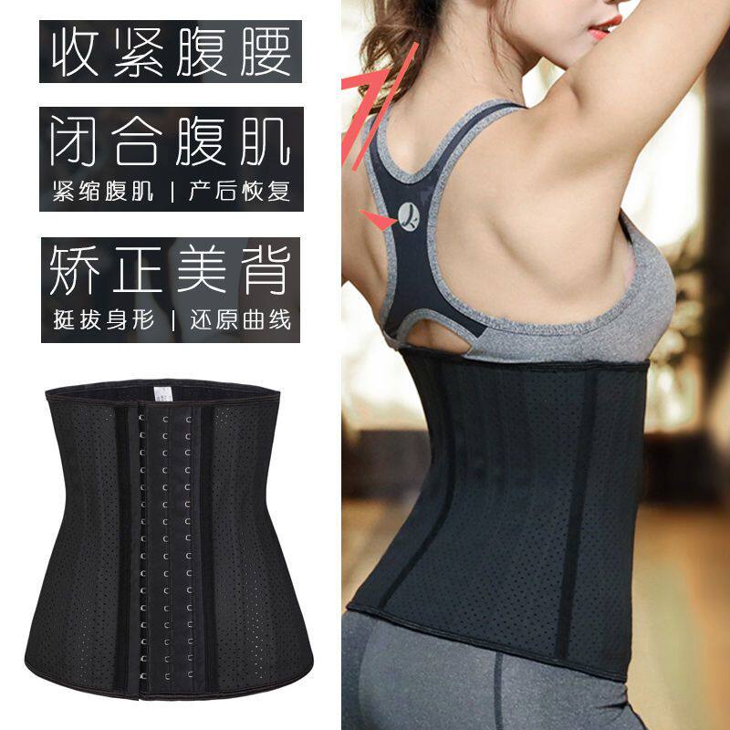 收腹带束腰夏季运动健身