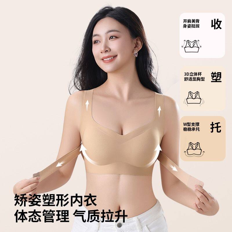 无痕隐形塑形内衣小胸聚