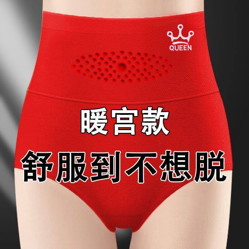 女士内裤纯棉紫杉醇抗菌保暖舒适大红色秋冬三角短裤