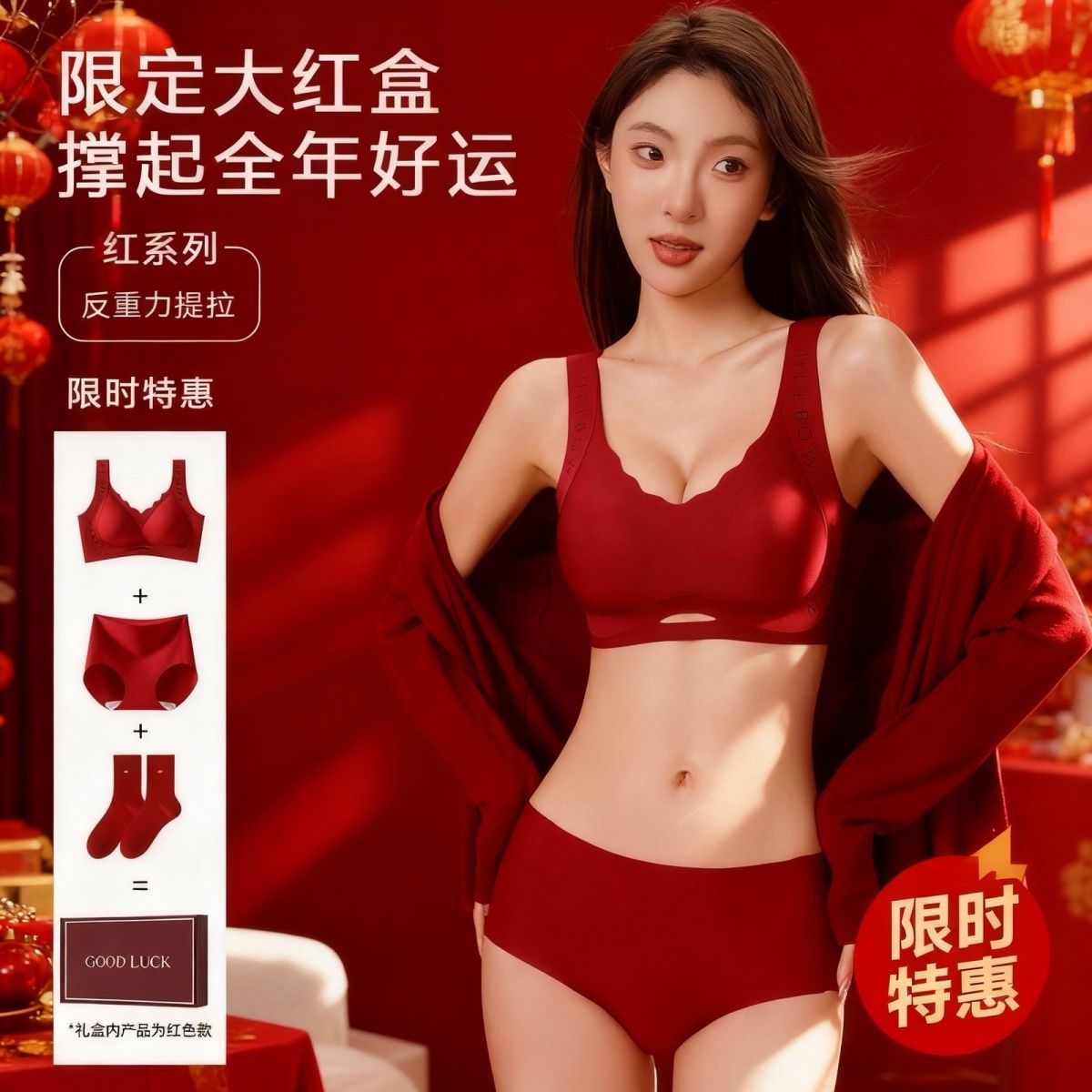 大红本命年内衣女士红色