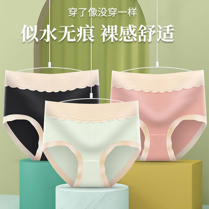夏季超薄冰丝内裤女胖mm2