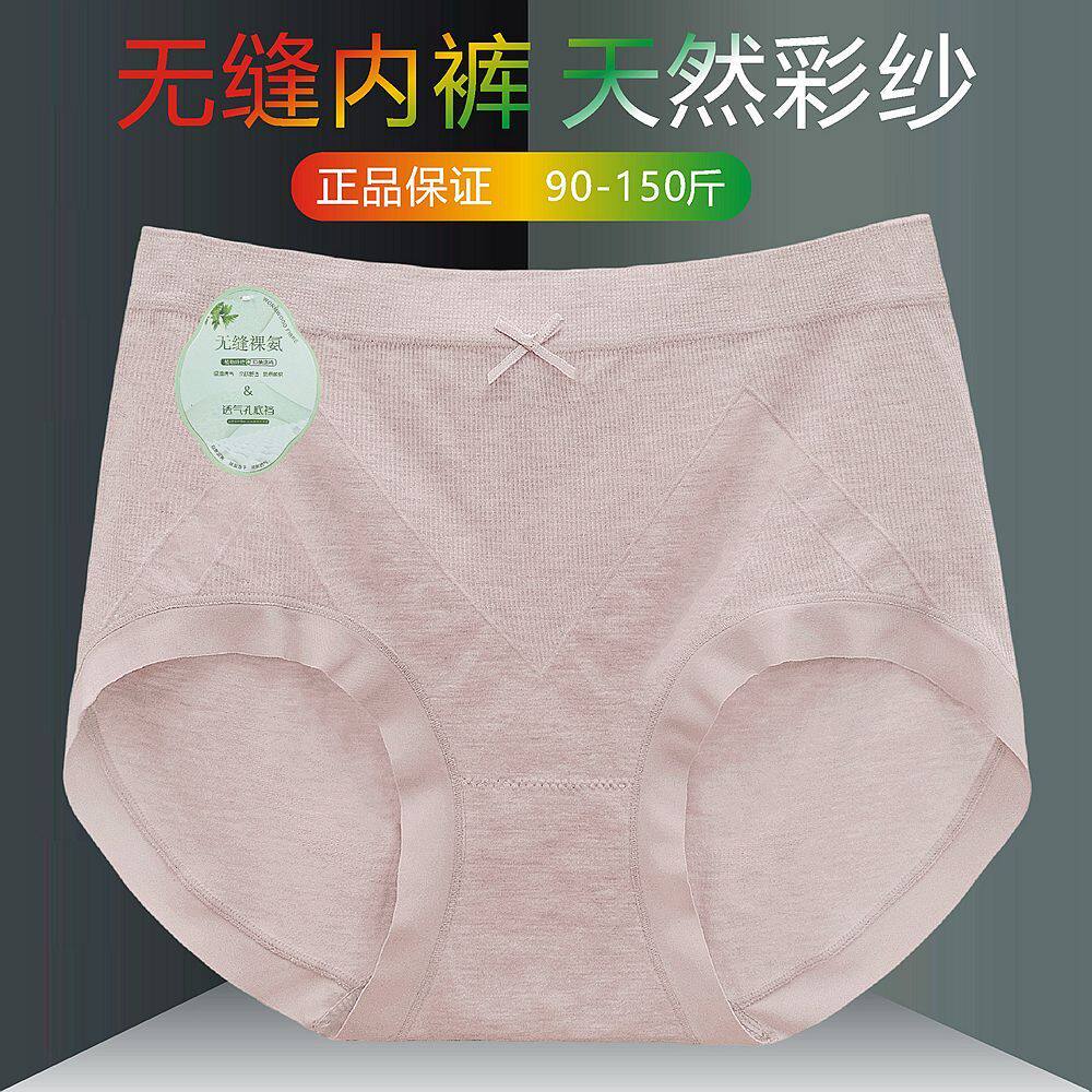 无缝彩纱莫代尔女士内裤