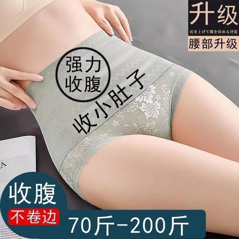 中低腰收腹内裤女强力收小肚子束腰提臀塑身形产后收胯美体塑身裤