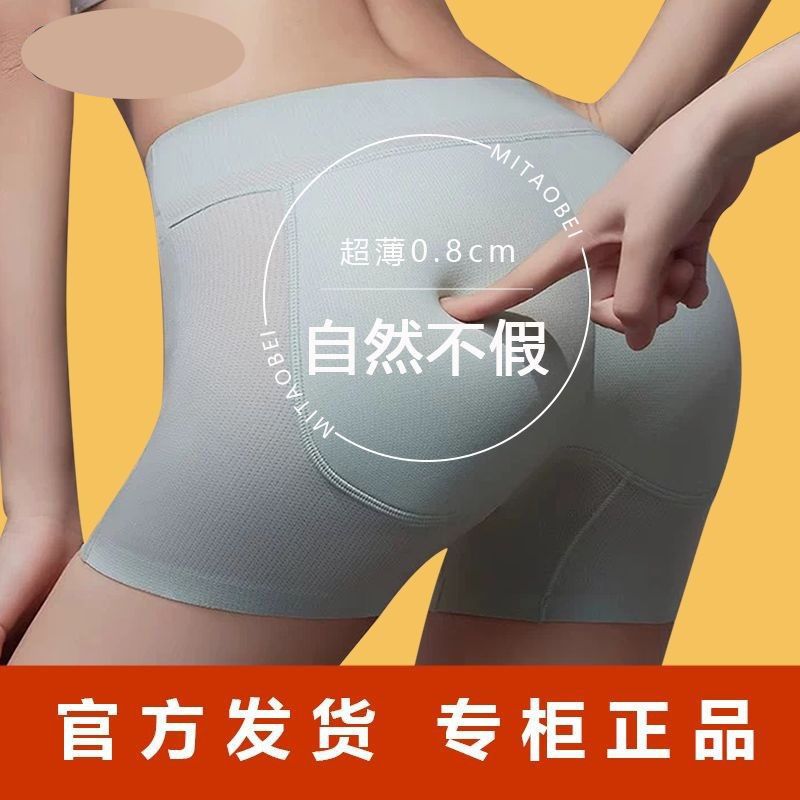 假屁股提臀内裤女中腰塑