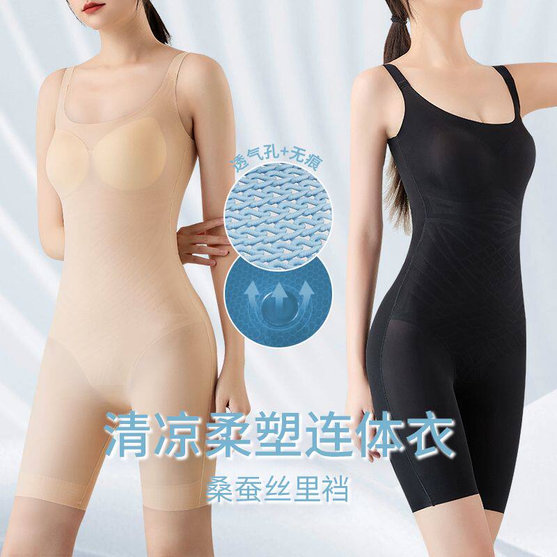 新款无痕塑身连体衣带胸