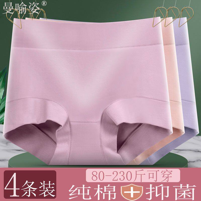 加肥加大码平角内裤女纯