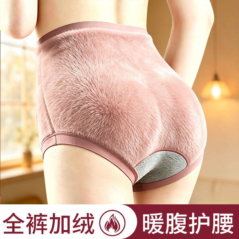 女士内裤前后加绒保暖高